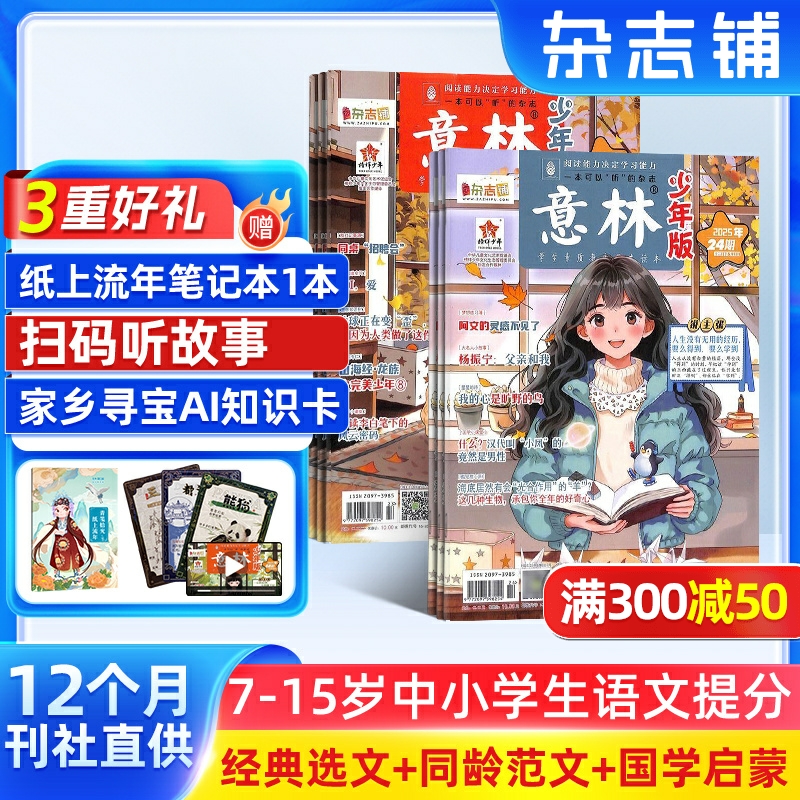 7-12岁中小学生励志作文