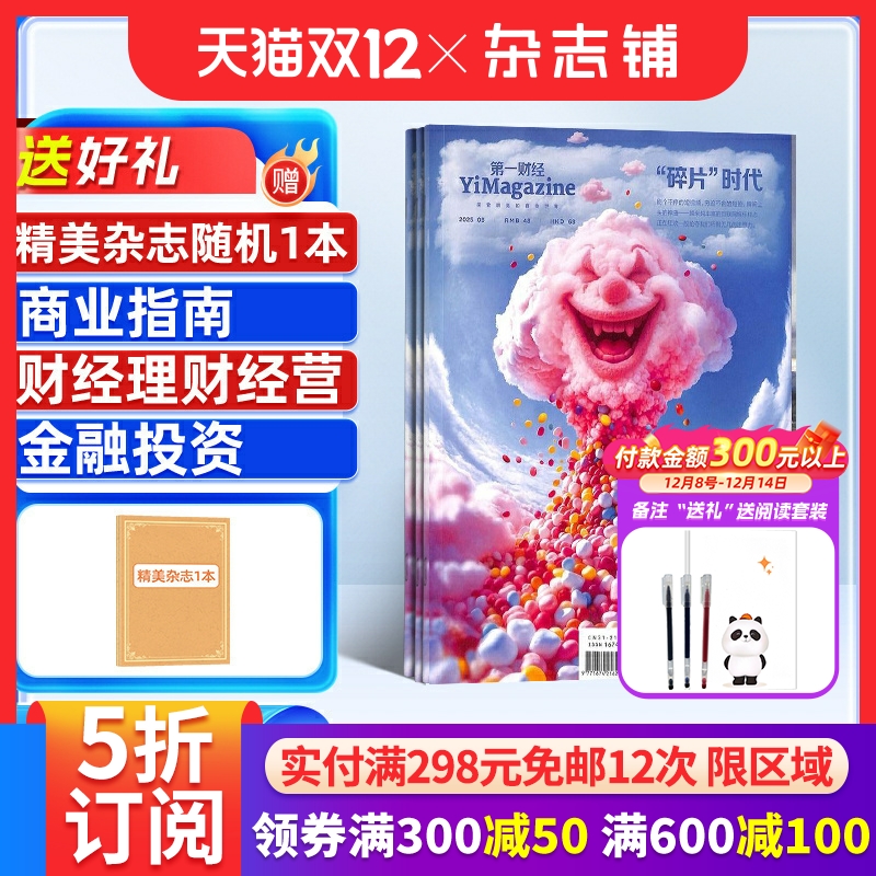 深入国内商业，财经资讯实时商业杂志