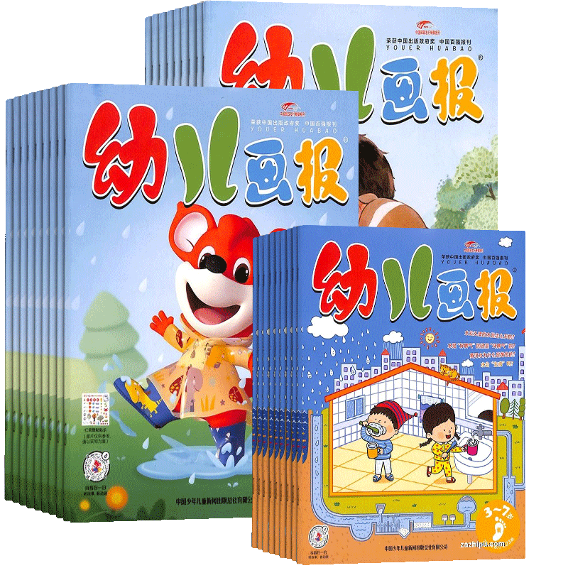 【送好礼】幼儿画报杂志2025/26半年/全年订阅杂志铺旗舰店3-7岁儿童绘本幼儿科学馆婴儿画报早教启蒙嘟嘟熊睡前绘本故事书