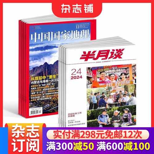 人文景观期刊科普百科全书