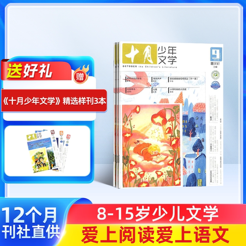 让文学作品&ldquo;活&rdquo;起来，深度阅读推荐