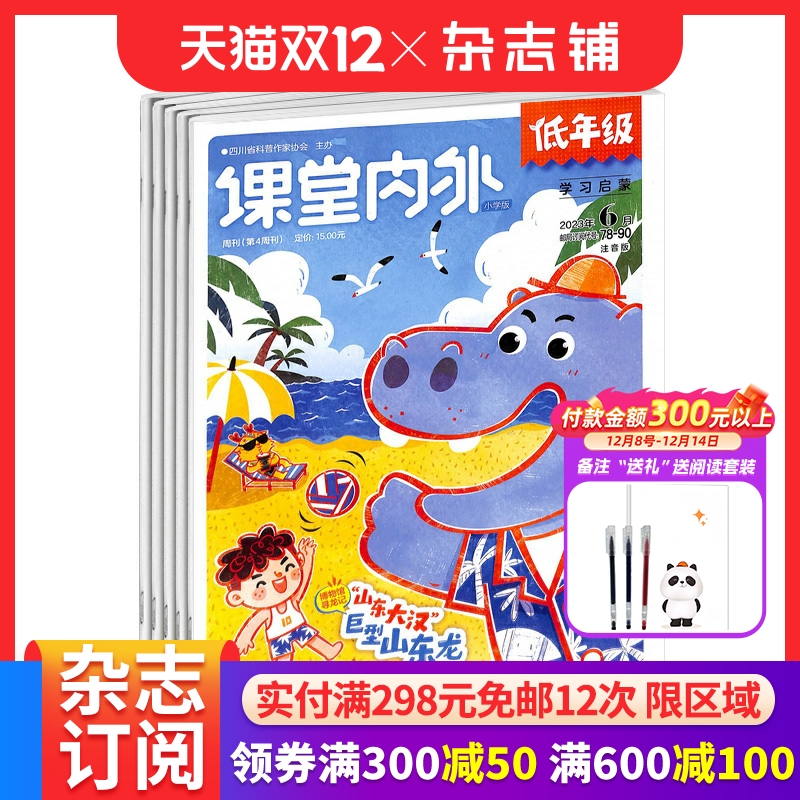 7-9岁小学生作文阅读学习辅导