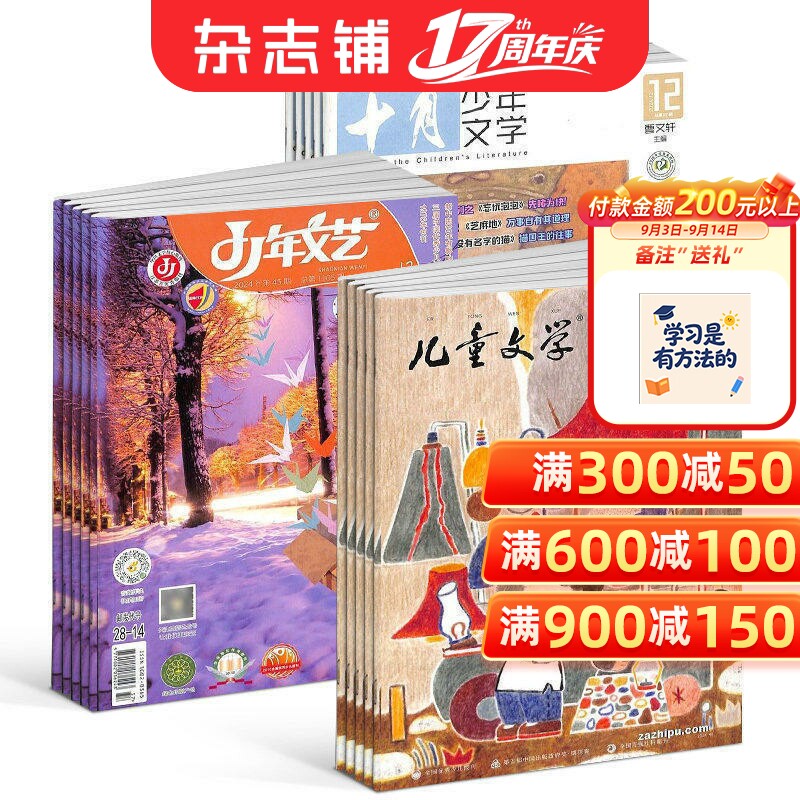 中小学生课外阅读学习辅导语文