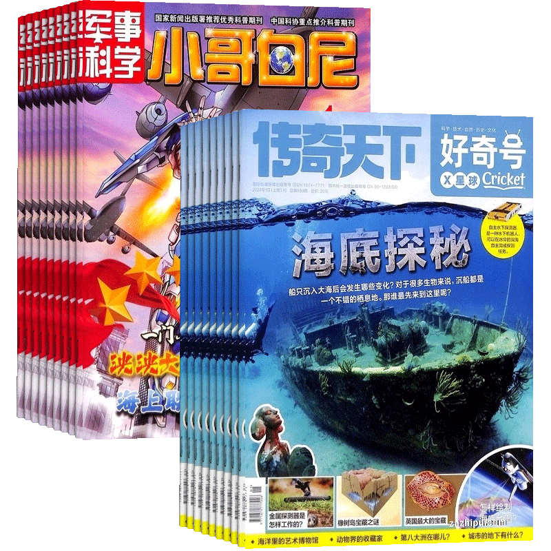 好奇号+小哥白尼军事科学画报