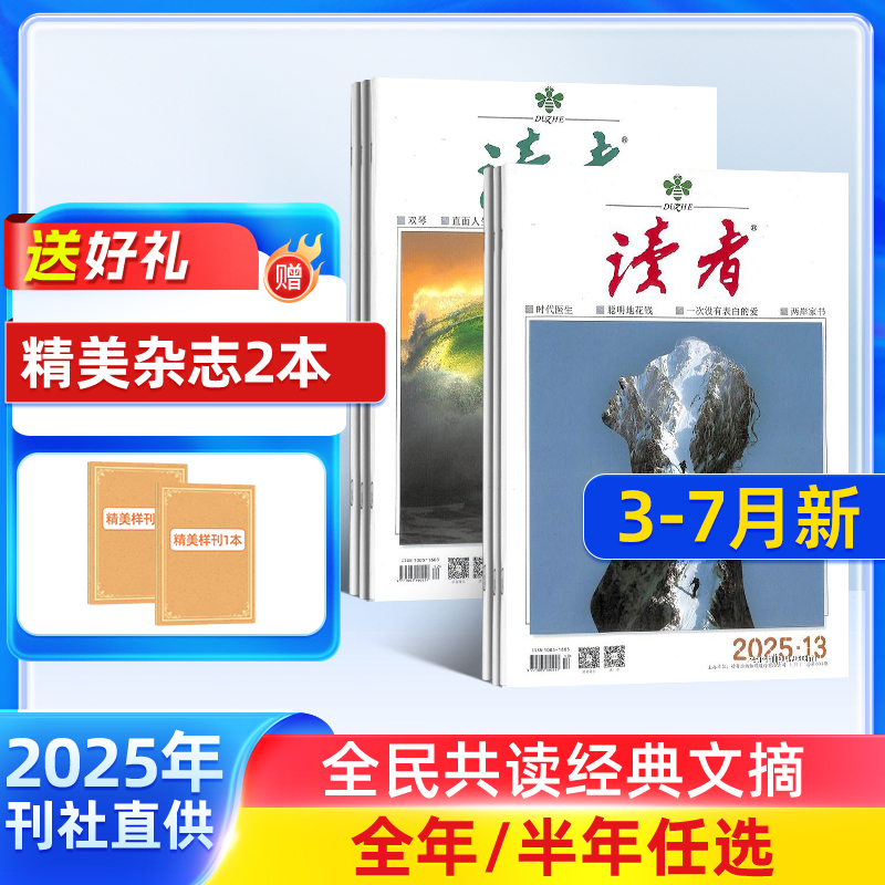 中国人的心灵读本