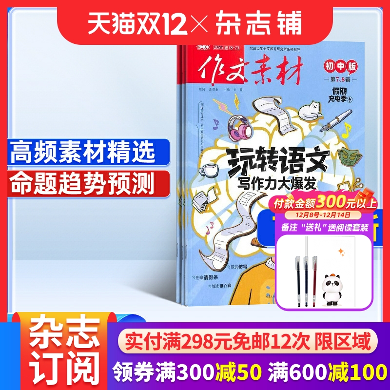 名师指导 状元分享 经典文章