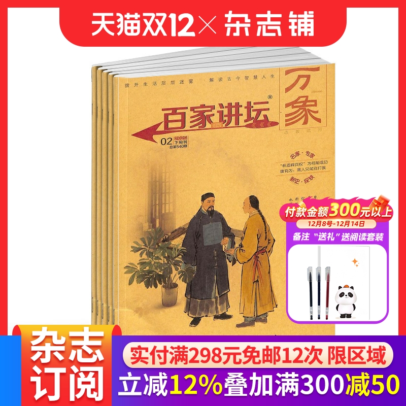 以故事讲人物，以人物讲历史