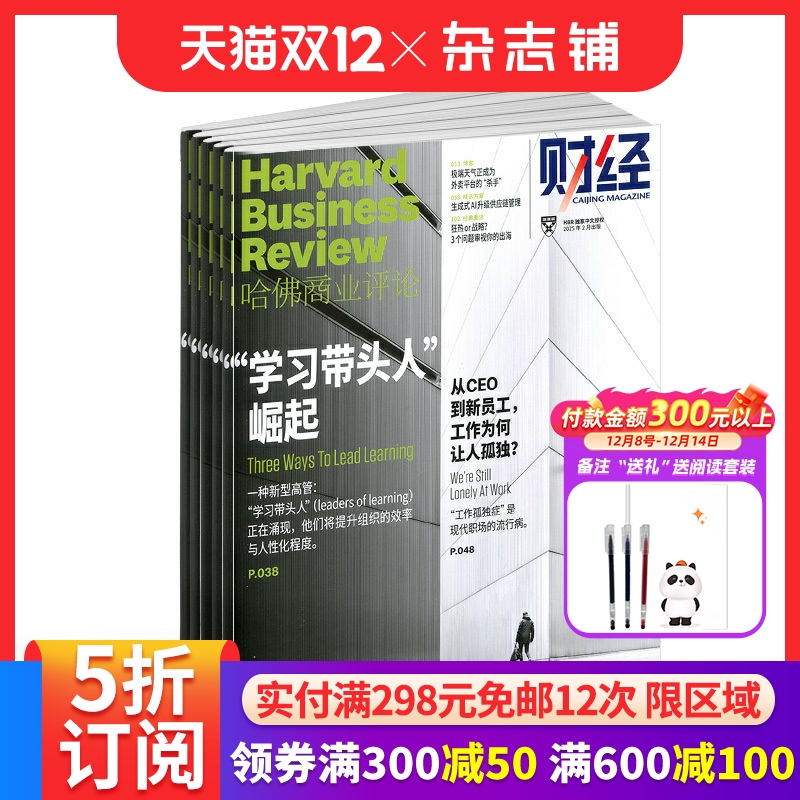 哈佛商业评论中文版投资理财