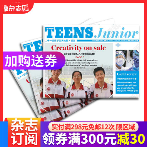 英语报刊价格 英语报刊图片 星期三