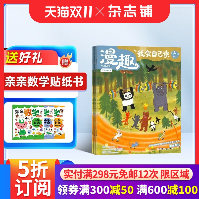 我会自己读迪士尼卡通动漫书