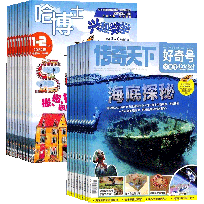 哈博士兴趣数学3-6年级+好奇号