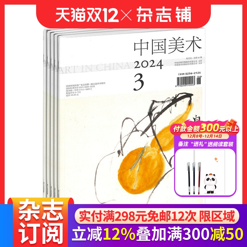 中国美术理论研究艺术收藏