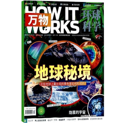 7-11月新 万物杂志 2026/25/24半年/全年订阅/单期订阅杂志铺旗舰店8-15岁How it works中文版科普百科期刊非好奇号阳光少年报