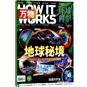 1-4月新 万物杂志 2026/25/24半年/全年订阅/单期订阅杂志铺旗舰店8-15岁How it works中文版科普百科期刊非好奇号阳光少年报