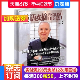 包邮 2024年7月起订 外语工具书期刊期刊杂志 英语文摘杂志订阅 大学生中英双语学习阅读四六级考研英语刊物 杂志铺 1年共12期