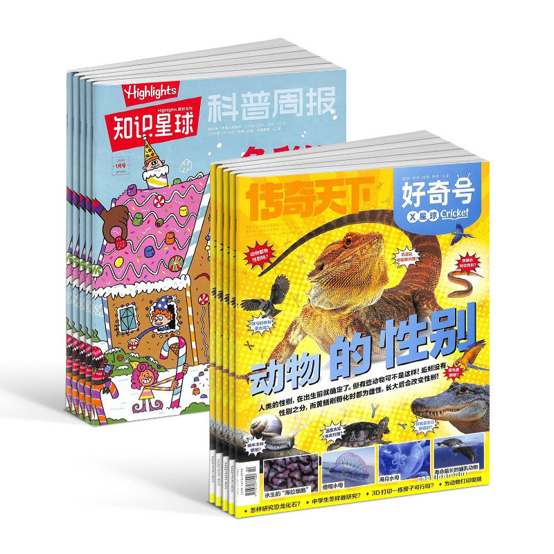 知识星球+好奇号杂志组合