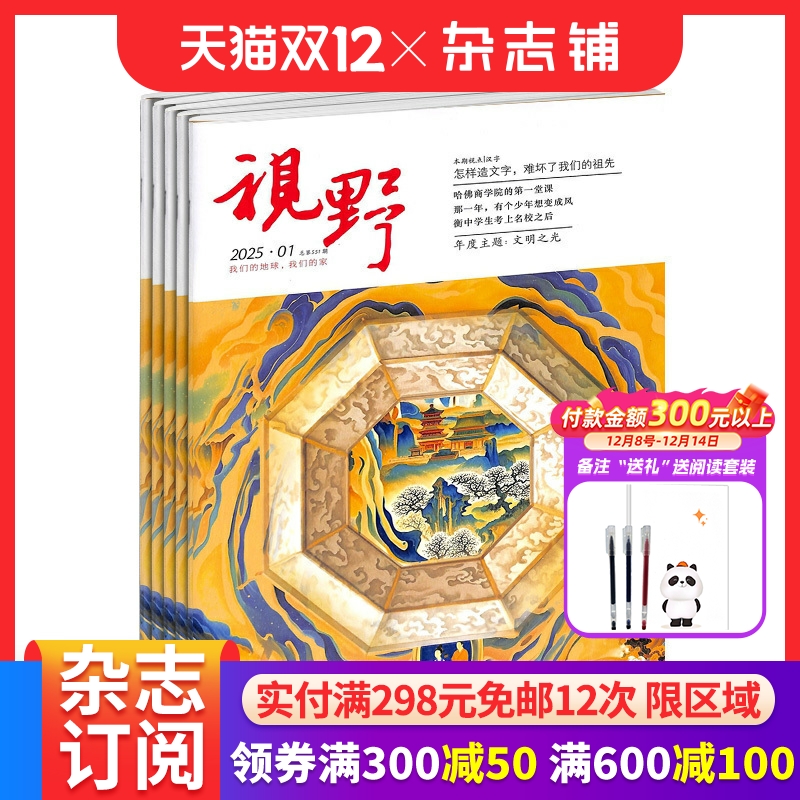18-35岁青年群体文学文摘期刊
