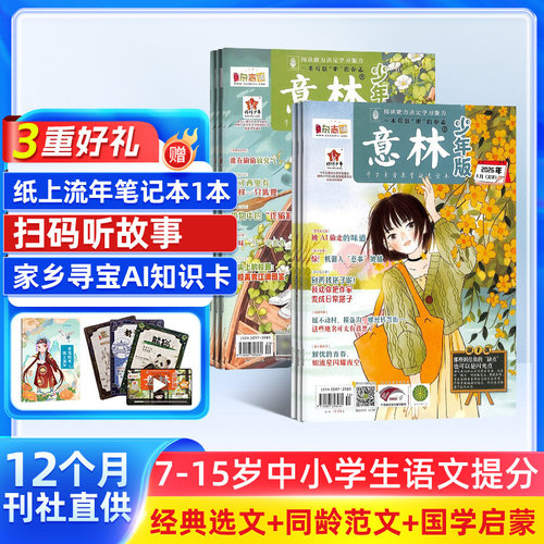 7-12岁中小学生励志作文