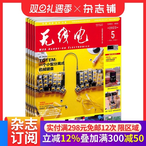 培养电子科技人才数码通讯