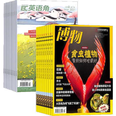 英语角Level2+博物杂志组合 2026年1月起订1年共24期全年订阅 杂志铺 注重拓展学习视野 提高英语阅读和口语能力