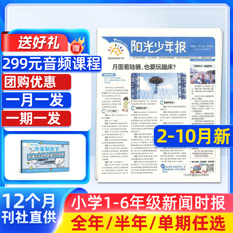 1-6年级少儿课外阅读