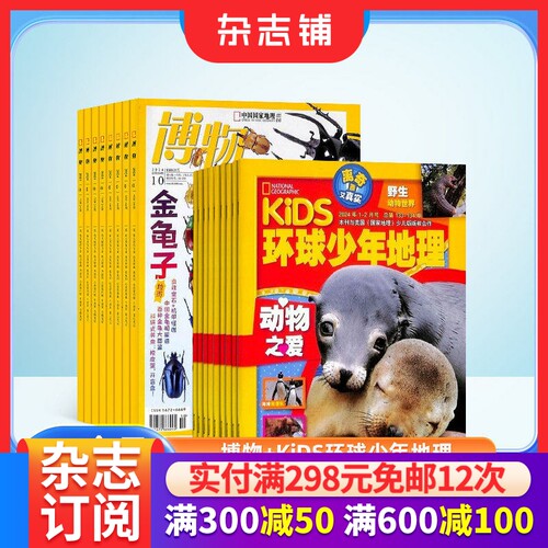 青少年版科普百科全书