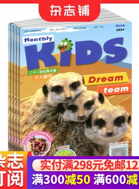 包邮 二十一世纪英文报少儿画刊杂志 2026年3月起订 1年10期为5-8岁小读者自然百科文化知识 贴近时代教育性双语读物 杂志铺