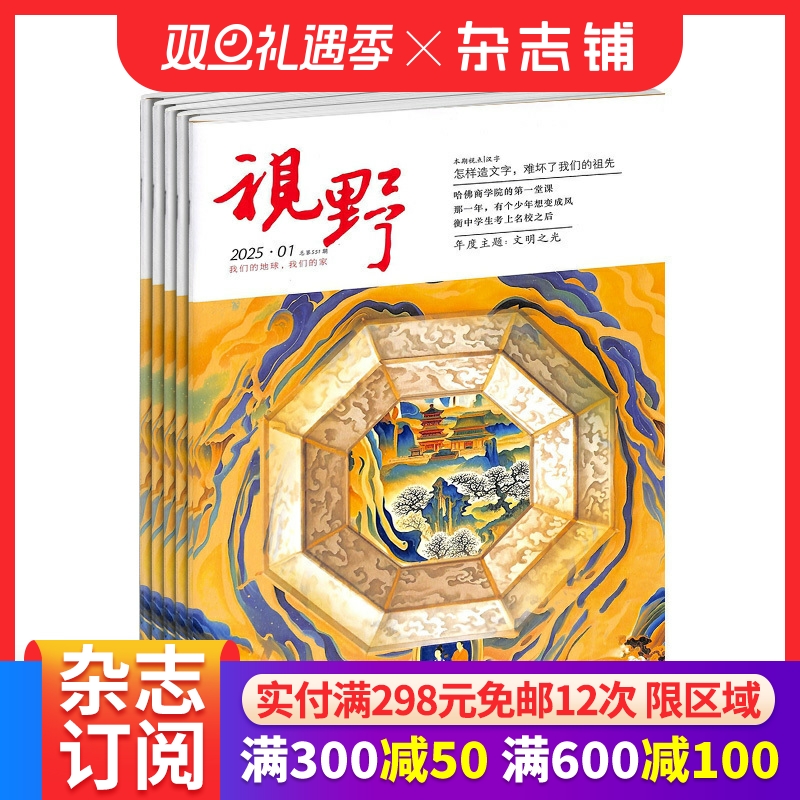 18-35岁青年群体文学文摘期刊