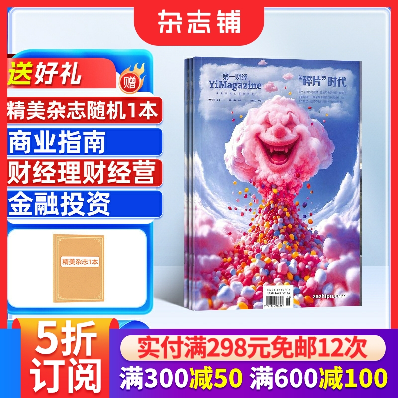 深入国内商业，财经资讯实时商业杂志