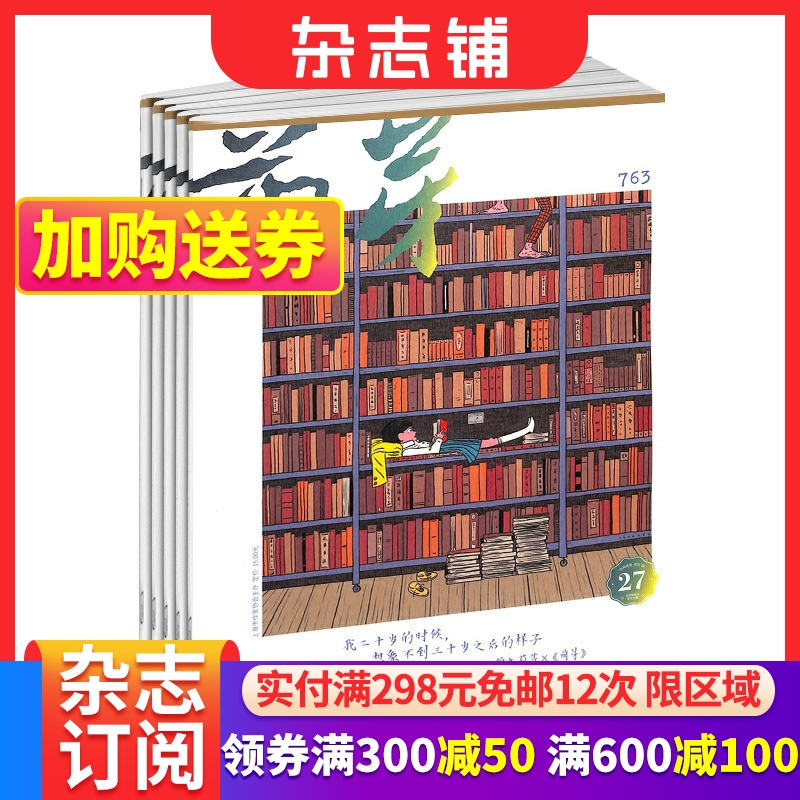 萌芽杂志原创青春文学