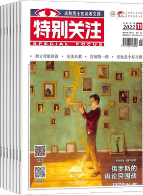特别关注杂志订阅历史小故事