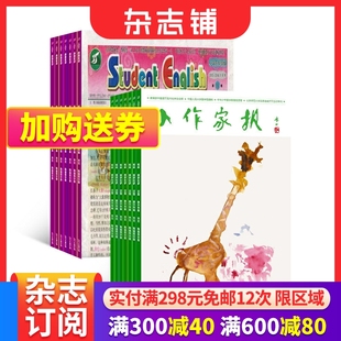 学生英语报小学四年级 小作家报四年级全年订阅 2024年6月起订组合共61期杂志铺