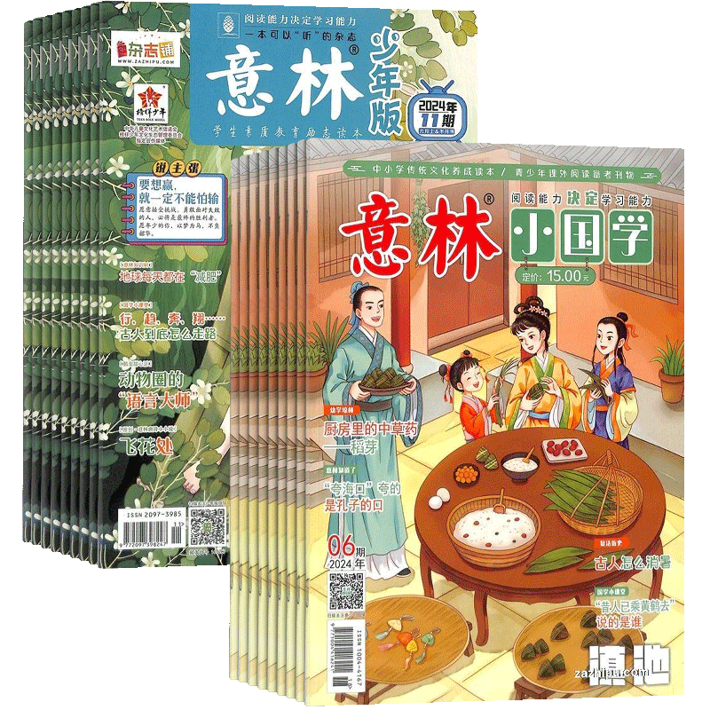 中小学生励志作文素材
