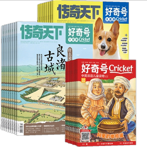 【暑期阅读包】5-12岁大语文作文杂志合集意林合订本作文素材高分作文读写AI伴读文学阅读低幼启蒙套装Z 杂志铺