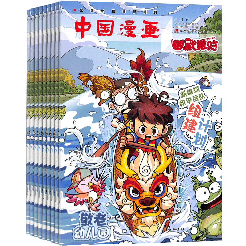 幽默派对杂志笑料百出的校园