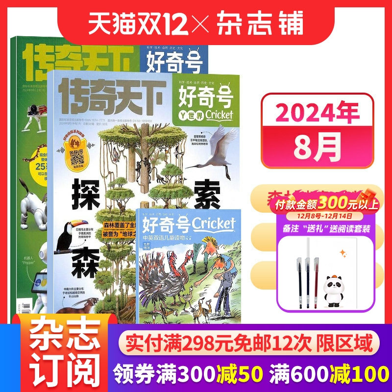 6-12岁少儿阅读小学生课外读物