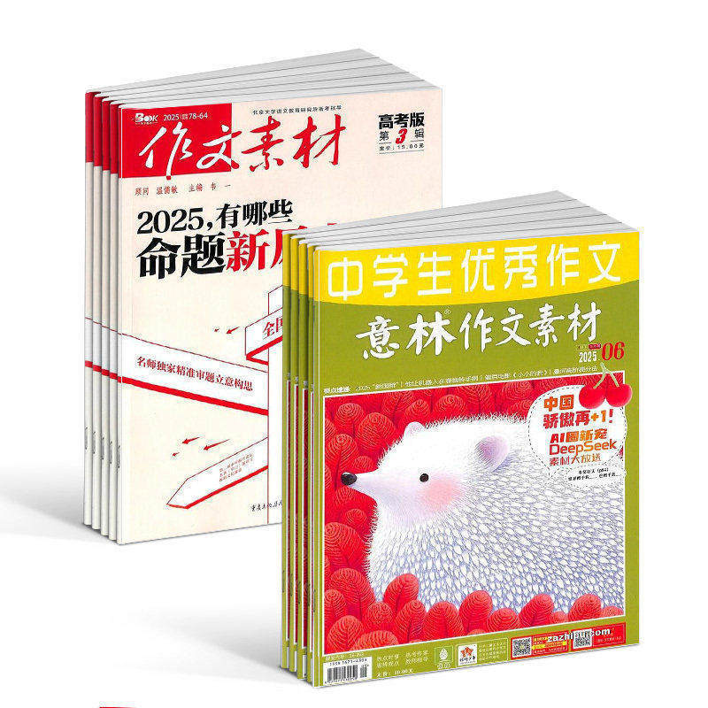 中高考作文素材中学生