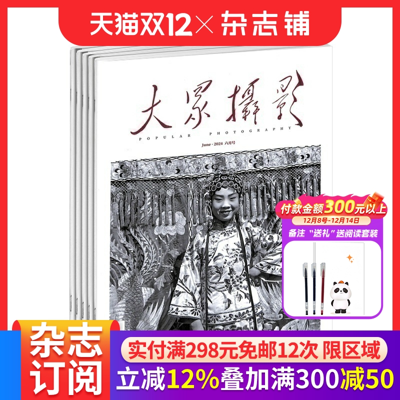 传播影像文化大众摄影