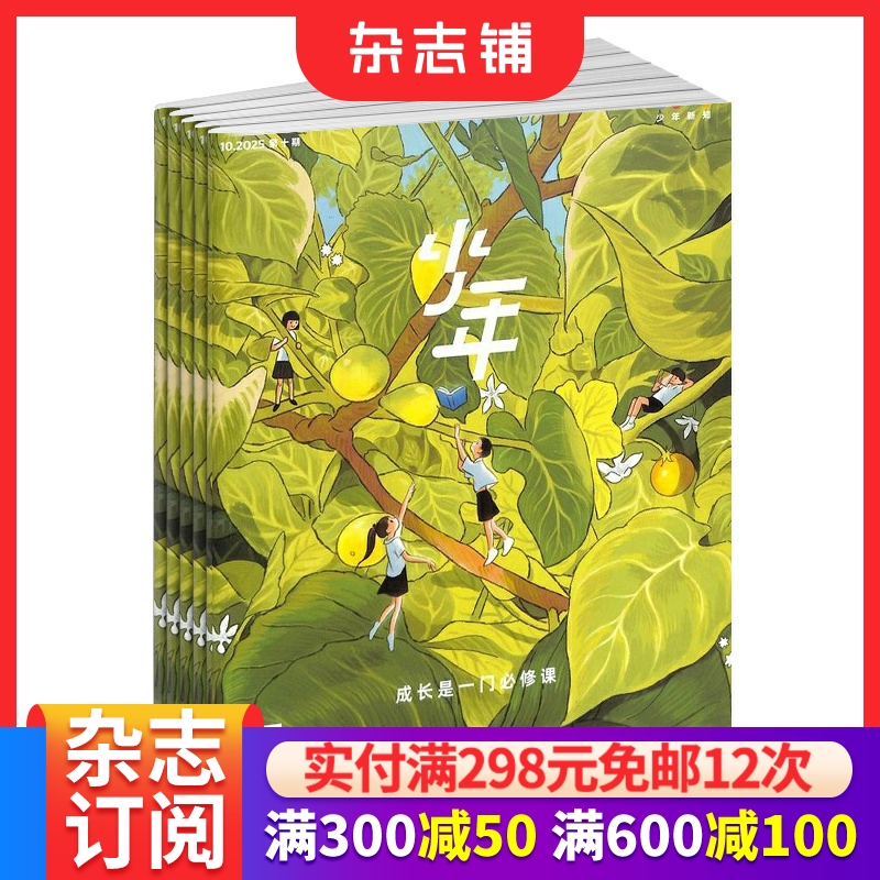 青少年课外阅读，知识拓展思维启蒙