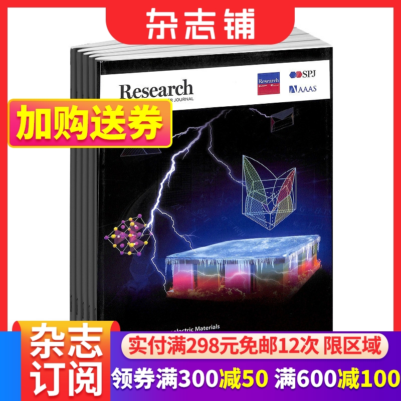 Research杂志订阅科研成果期刊