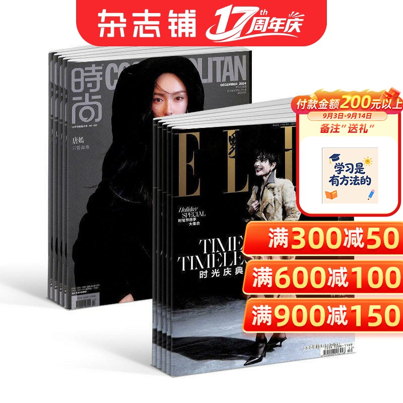 时尚伊人+世界时装之苑杂志图片
