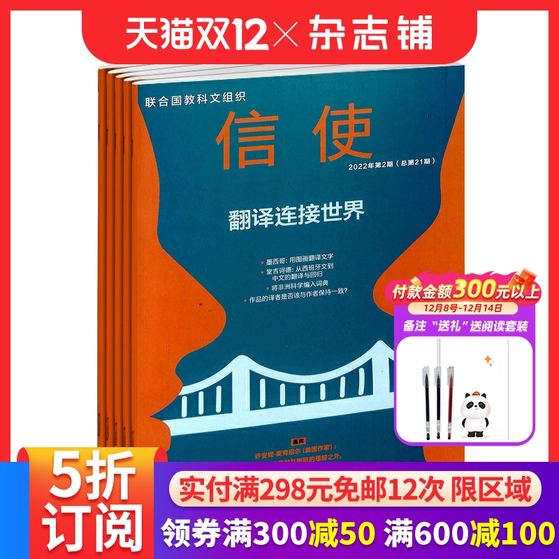 卓越成就联合国教科文组织出版