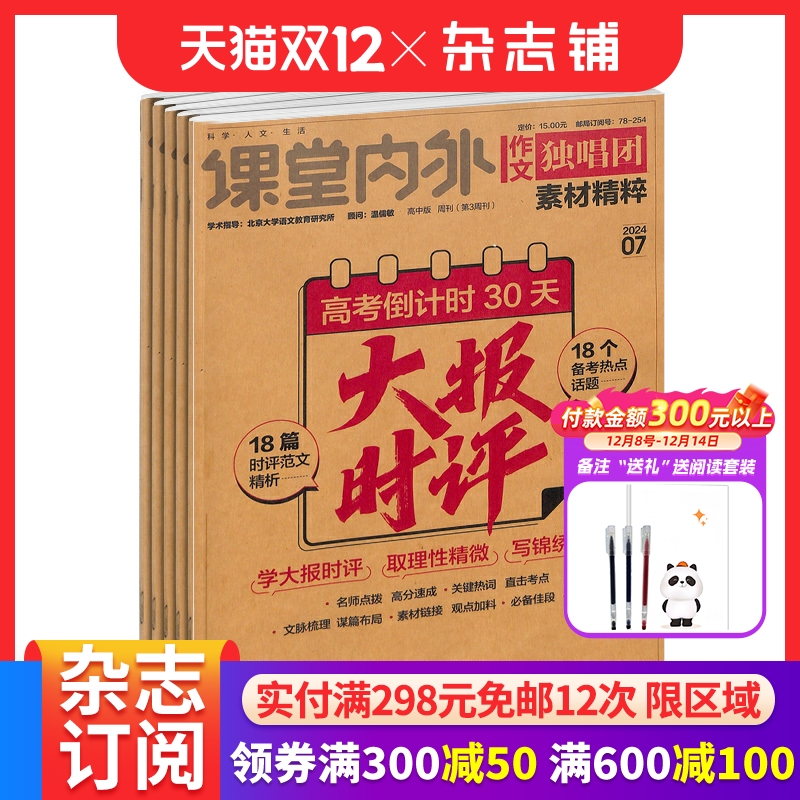 超大知识容量新鲜视角高度