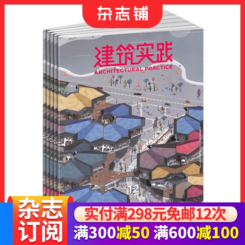 建筑设计施工材料知识