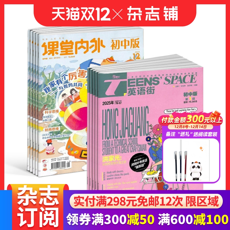 初中生课外阅读学习辅导