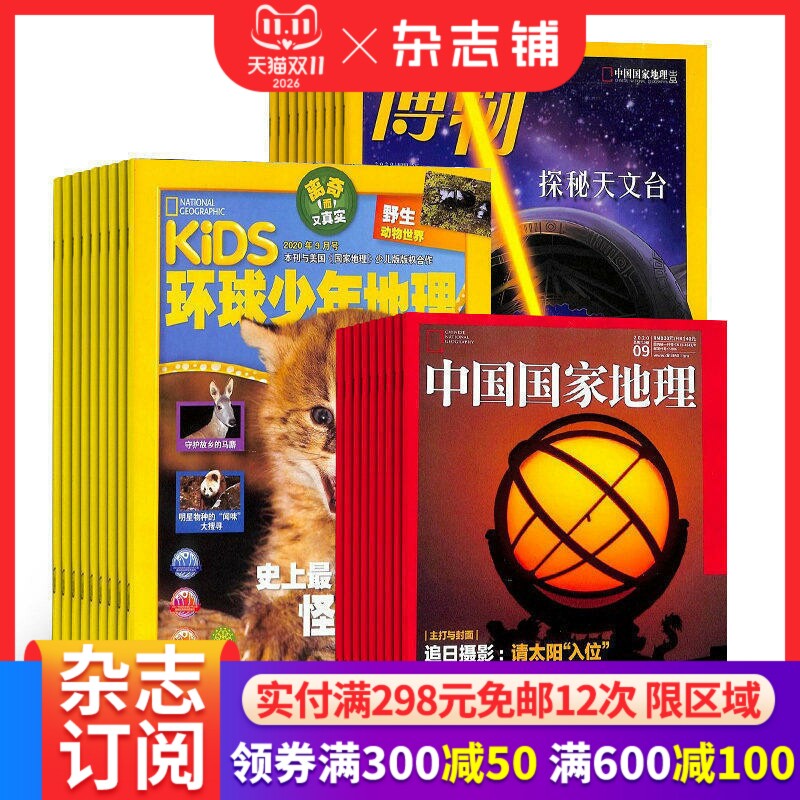 中小学生课外阅读青少年科普
