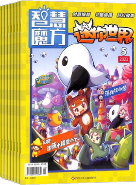 迷你世界创意编程头脑