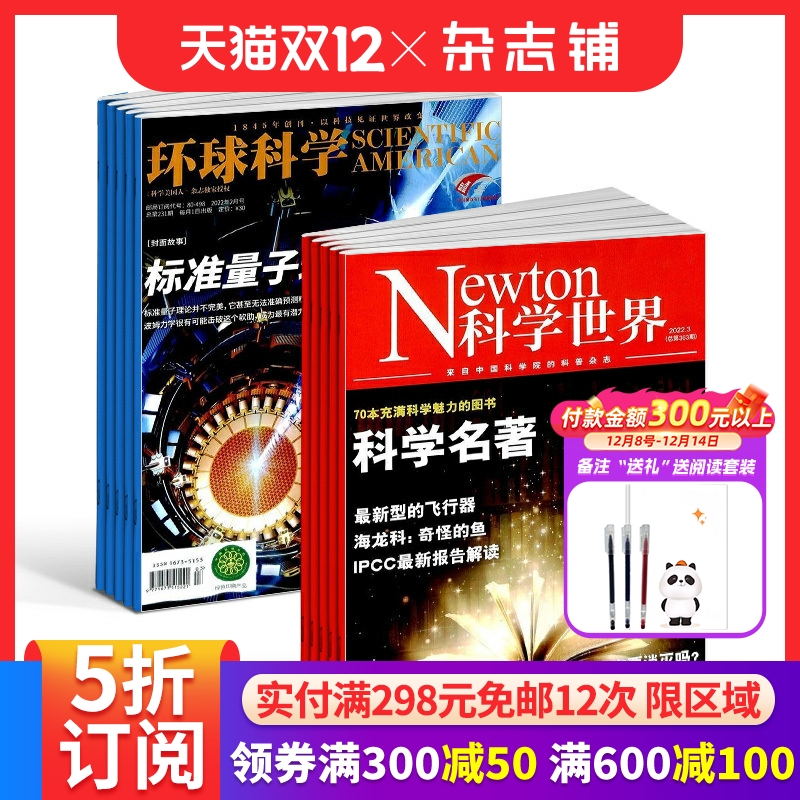 智力启发 探索奥秘