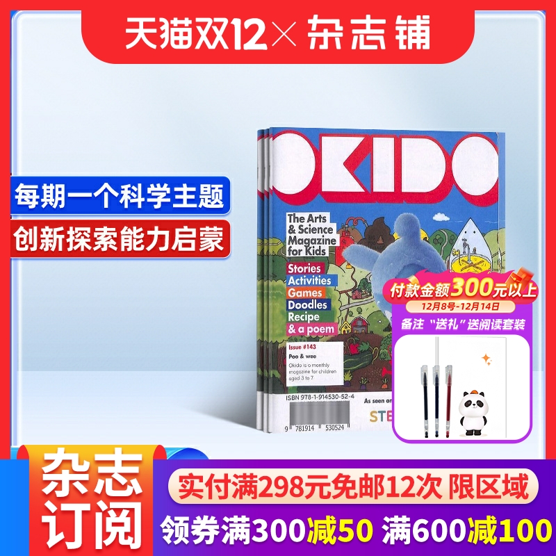 3-7岁儿童益智阅读绘本