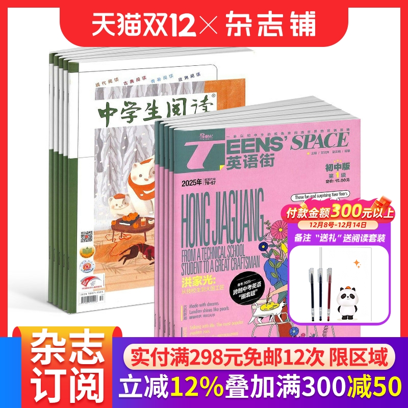 初中生英语学习中英双语课外